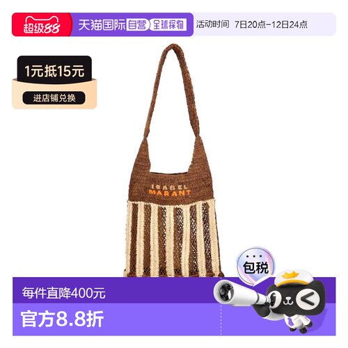 香港直邮IsabelMarant伊莎贝尔 玛兰女士托特包单【付后1h可退】