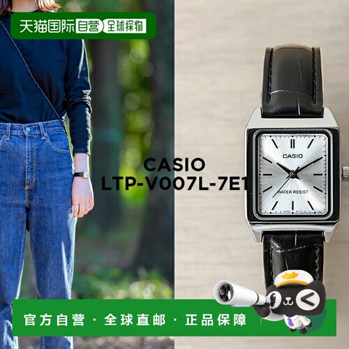 日本直邮CASIO 卡西欧标准 LTP-V007L-7E1 手表 品牌女款 儿童 女