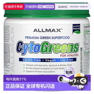 香港直邮ALLMAX适合运动员 盎 CytoGreens巴西莓绿茶味4.4