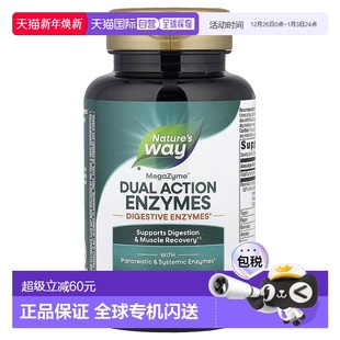 香港直发Nature way然萃维多种酶类成分有助消化200片补充剂