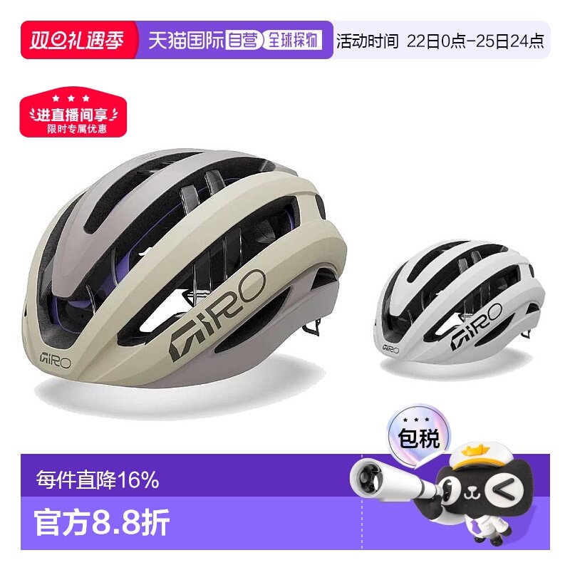 自营 GIRO 白羊座 ARIES SPHERICAL AF 新款公路骑行头盔环法同款