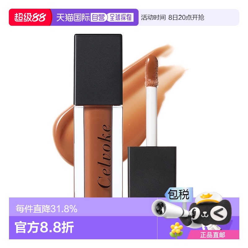 日本直邮Celvoke 日本直邮 2025年夏季新色水光镜面玻璃唇蜜 3.4g