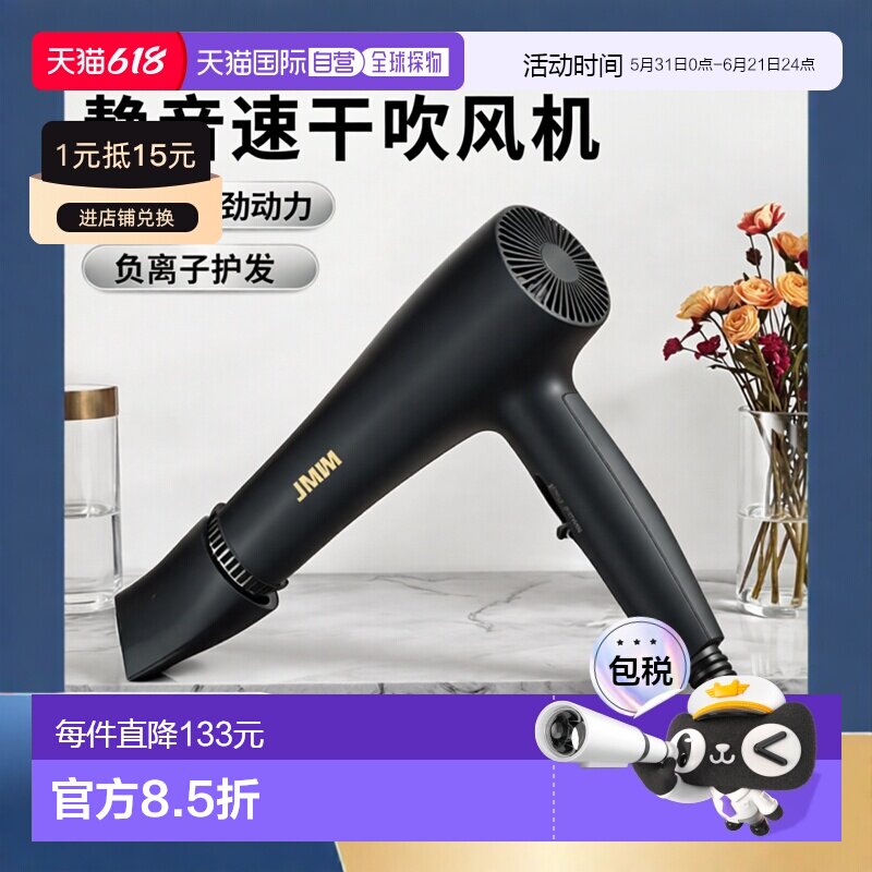韩国直邮JMW吹风机BLDC造型电吹风发型师负离子护发速干MG1700 PL