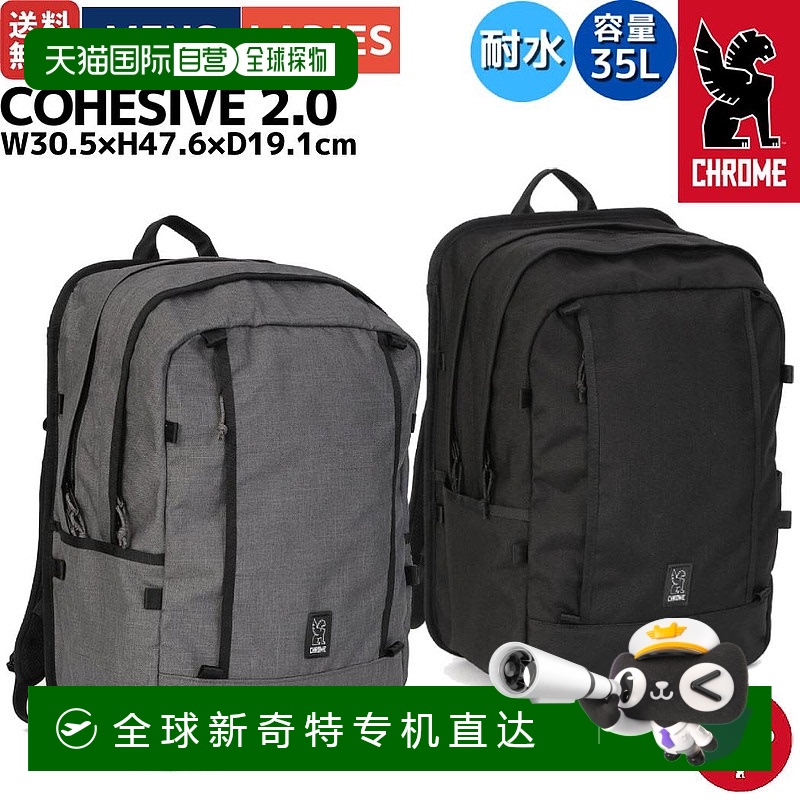 日本直邮 CHROME COHESIVE 2.0 PACK Cohesive Pack 2.0 35L 男女
