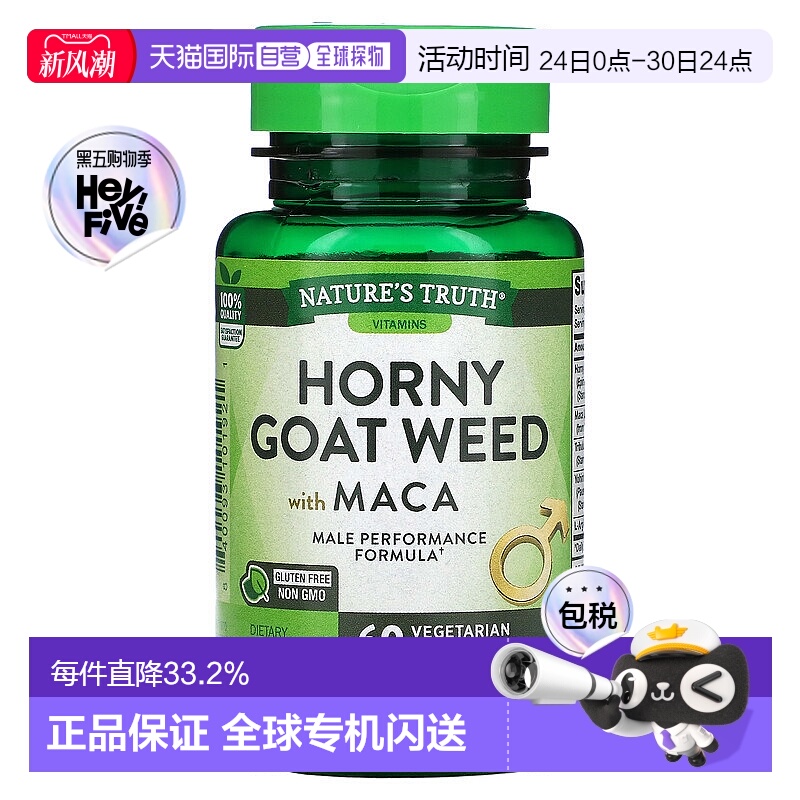 香港直发Nature'S Truth全素食胶囊维生素膳食补充60粒男性补充剂