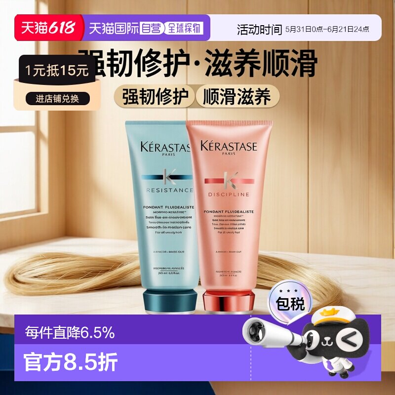 香港直邮kerastase卡诗强韧修护护发素滋养顺滑200/1000ml正品