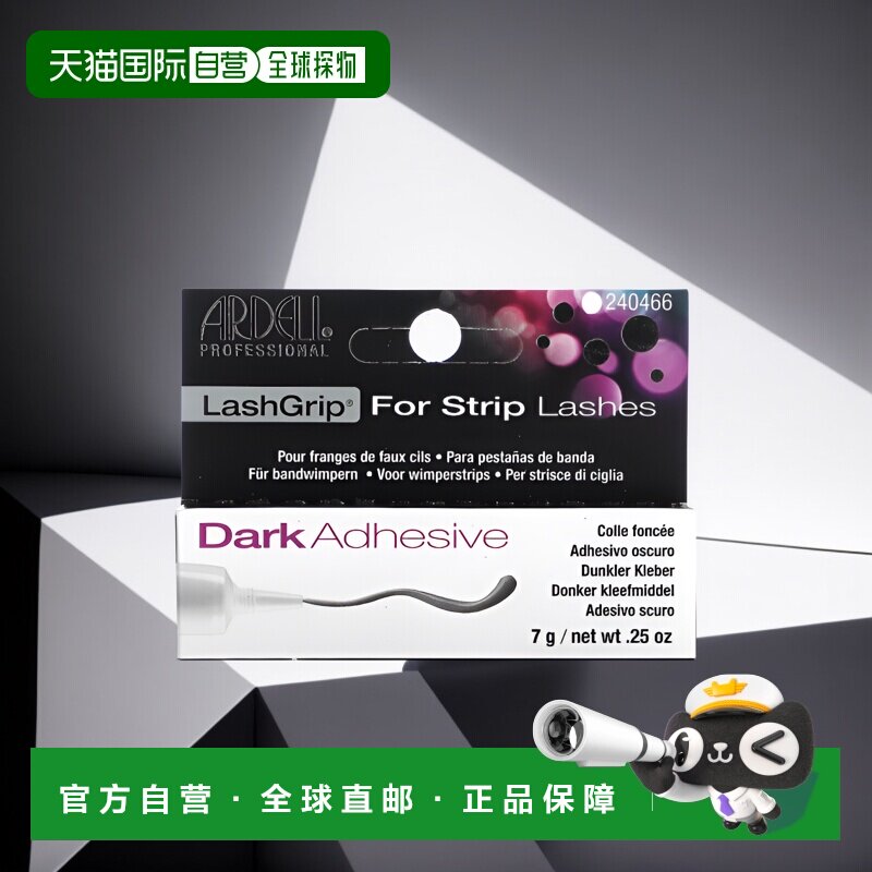香港直邮Ardell艾黛儿睫毛夹条状用深色粘合剂纤密浓密7g正品胶水
