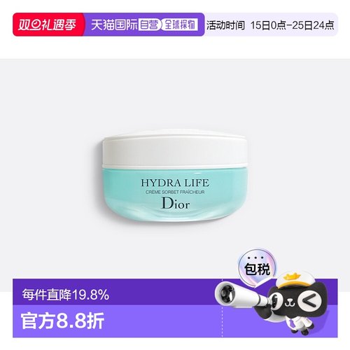 香港直邮DIOR迪奥水活力嫩肌深层补水乳霜滋养肌肤舒缓50ml正品