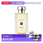 欧洲直邮Jo 美食柑橘 100ml Malone祖玛珑伦敦橘子果酱古龙水
