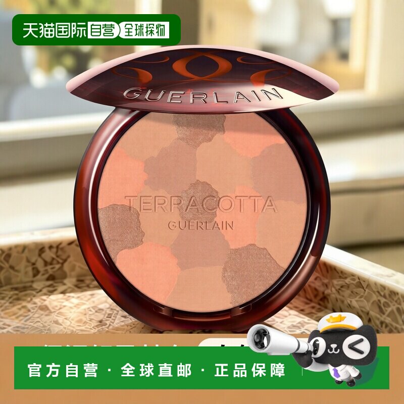 欧洲直邮GUERLAIN娇兰女士粉饼保湿轻盈长效持妆粉质细腻服帖10g