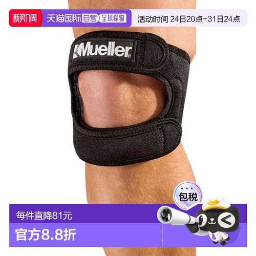日本直邮Mueller 男女 MAX 护膝 JP 加左右包裹式护膝 MUELLER 55