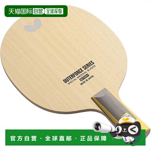 【日本直邮】Butterfly蝴蝶 Outerforce ZLC CS 碳素乒乓球拍 中