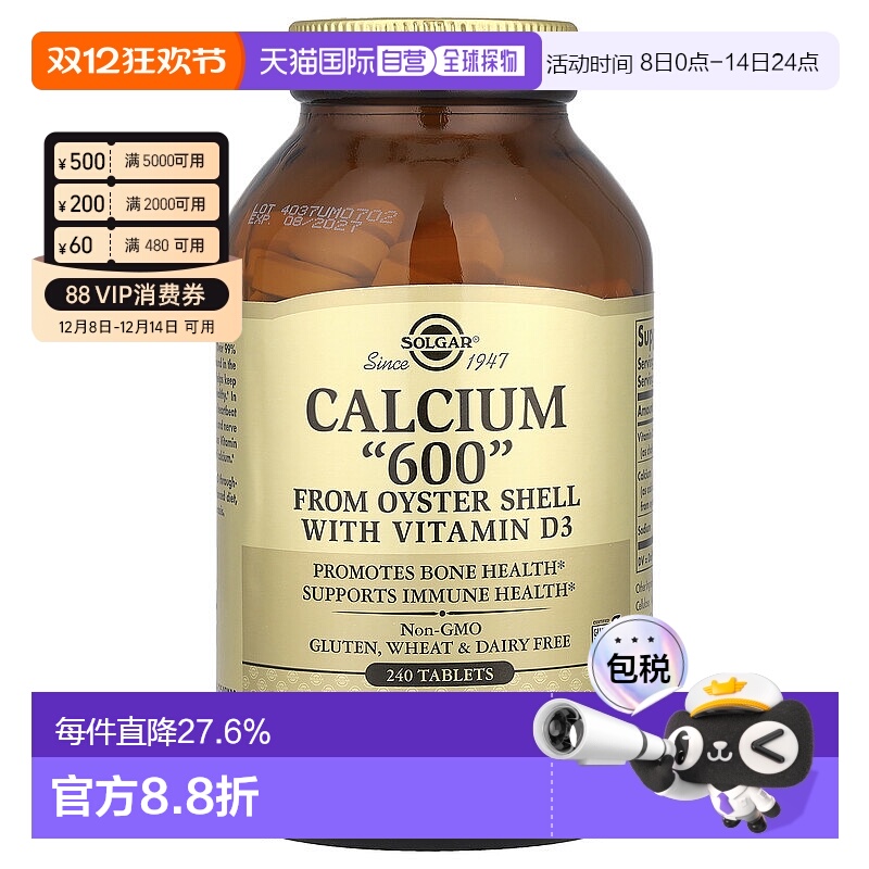 香港直发Solgar膳食补充剂含钙促进骨骼健康240片装易吸收护关节