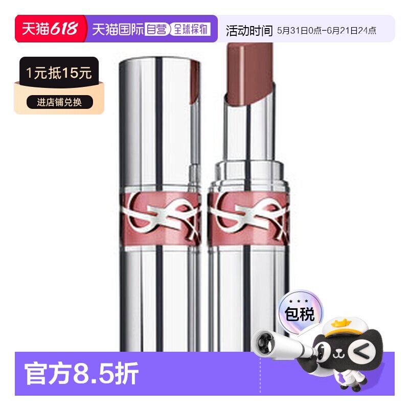 欧洲直邮YSL圣罗兰水光版圆管口红唇膏滋养润唇显白提升气色正品