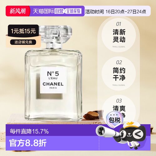 香港直邮Chanel/香奈儿N5五号之水淡香经典五号浓香50/100ML正品