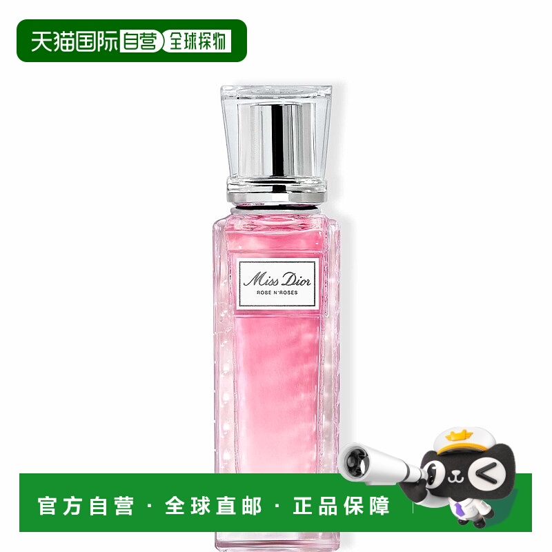 欧洲直邮dior迪奥玫瑰珍珠滚珠小姐玫瑰白麝香佛手柑淡香水20ml