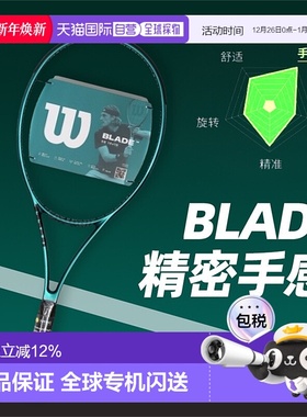 韩国直邮Wilson威尔胜BLADE专业碳素网球拍男女萨巴伦卡同款法网