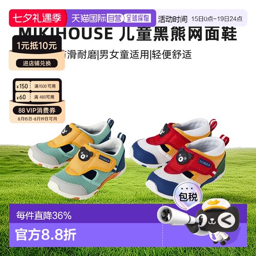 日本直邮MIKIHOUSE DB中国制儿童黑熊网面鞋夏季透气62-9301-142/