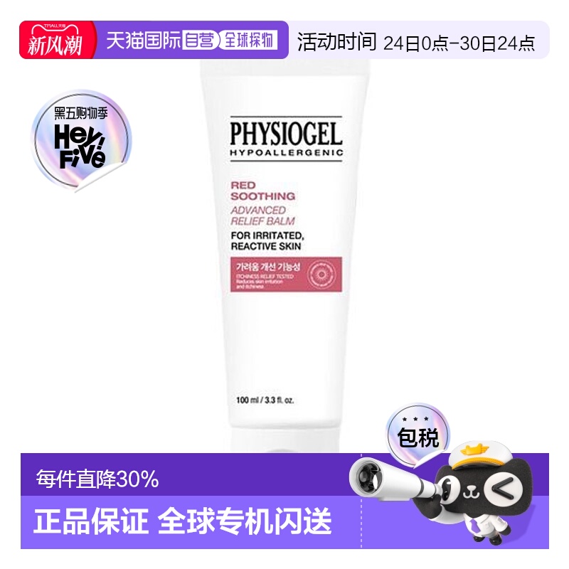 韩国直邮OLIVE YOUNG 专享 霏丝佳修红急救霜 100ml正品