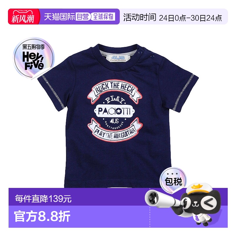 1h可退 香港直邮潮奢 cesare paciotti 4us 婴儿 T恤童装潮牌时尚