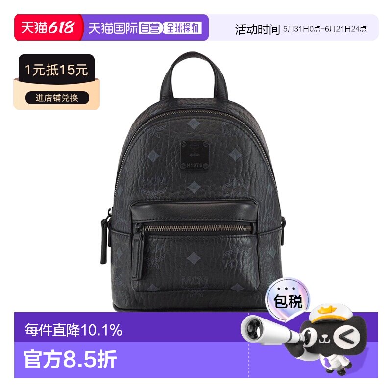 香港直邮MCM女包新款Stark Visetos斜挎包手提包胸包MMRCAVE01BK0