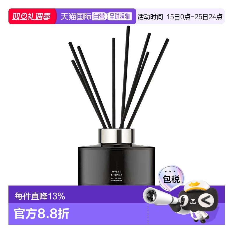 欧洲直邮Jo malone祖马龙馥郁系列香薰165ml 「末药与冬加豆」