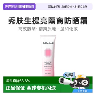隔离遮瑕二合一50ml C秀肤生粉色防晒霜女款 韩国直邮Cell Fusion