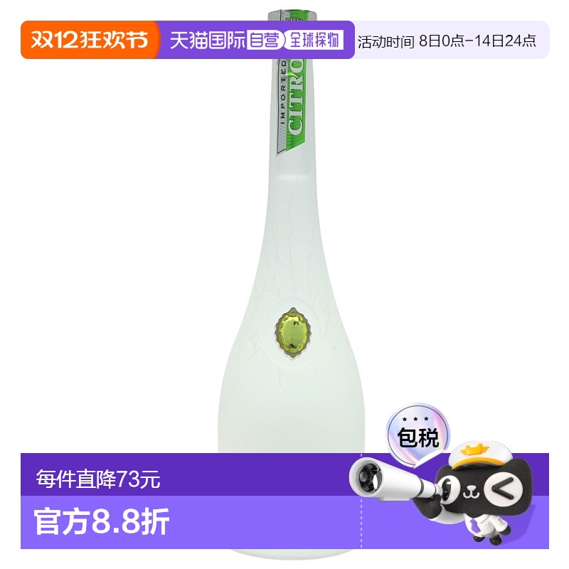 欧洲直邮pravda真理柠檬威士忌37.5%700ml英国原装进口洋酒