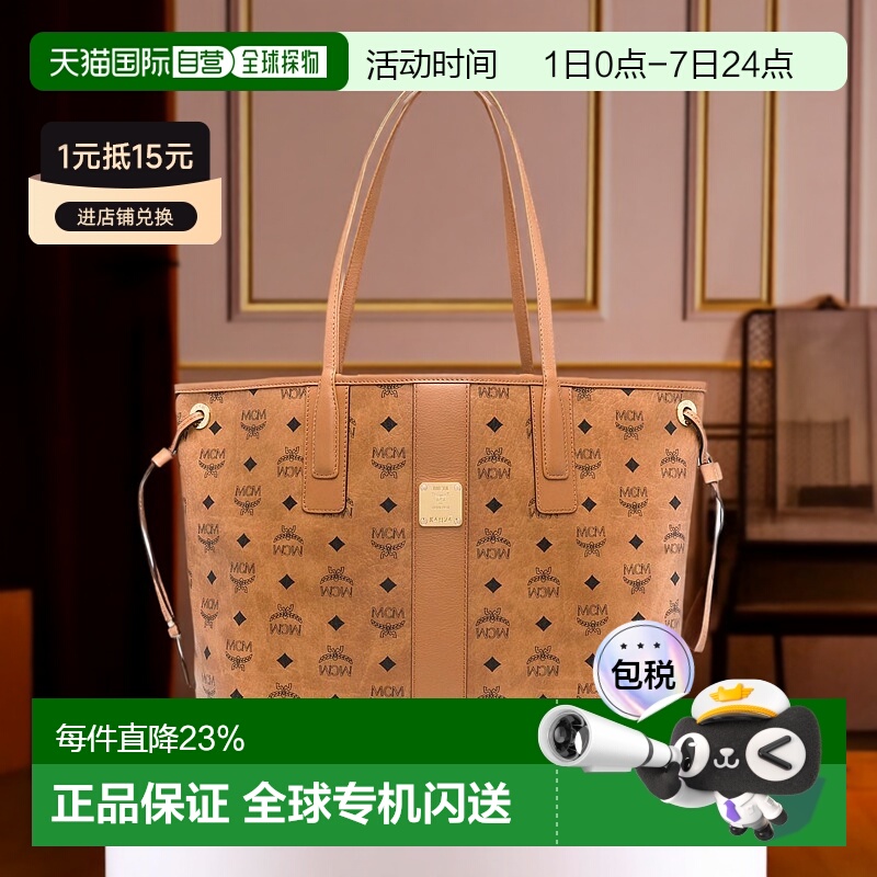 香港直邮MCM Medium Liz Visetos双面购物袋时尚女款单肩包子母包