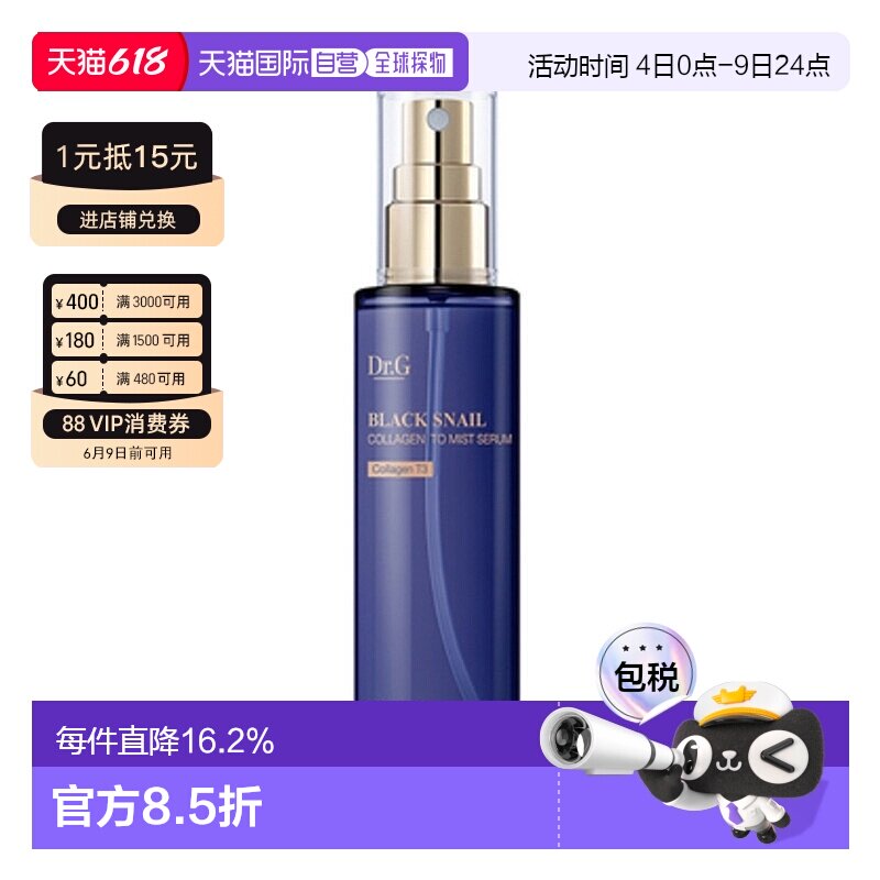 韩国直邮Dr.G 蒂迩肌 黑蜗牛原蛋白精华喷雾 100ml礼物正品