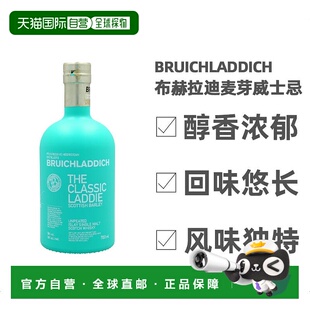 欧洲直邮Bruichladdich布赫拉迪威士忌50%700ml麦芽英国礼盒装