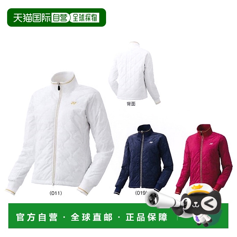 日本直邮YONEX 98045 中綿运动外套 女士羽毛球网球热身服 2017AW