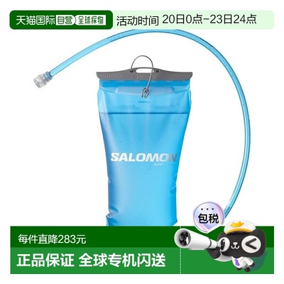 欧洲直邮Salomon萨洛蒙 SOFT RESERVOIR 1.5L系列男女通用浅蓝色