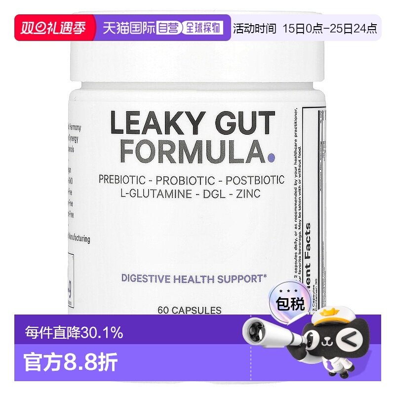 香港直发CodeAge 消化 漏肠益生元益生菌益生素胶囊60粒