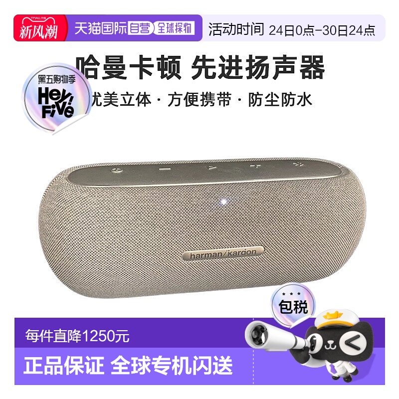 日本直邮HarmanKardon哈曼卡顿先进扬声器驱动器优美立体声体验便