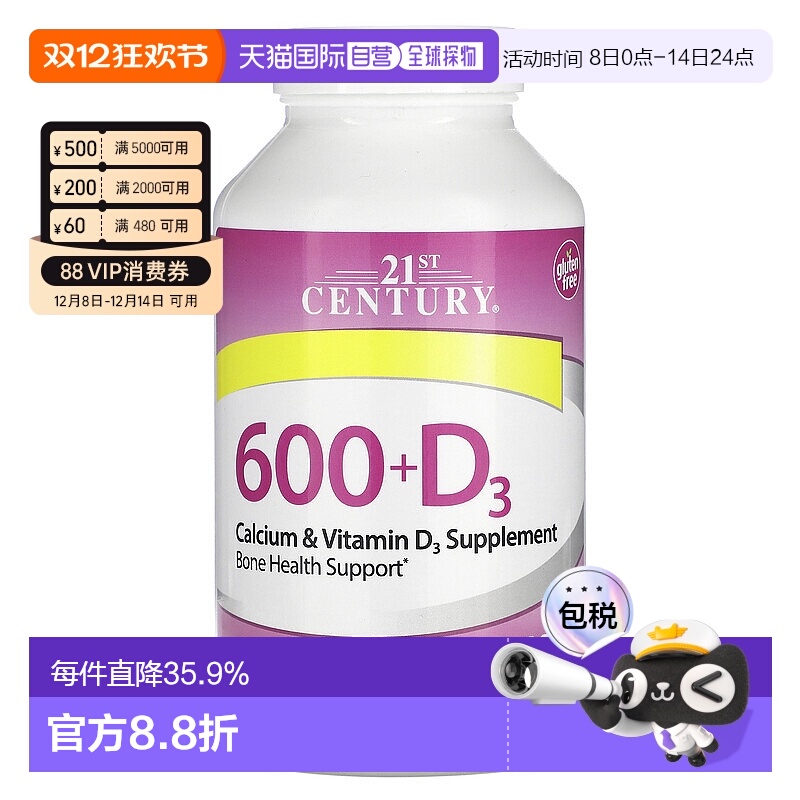 香港直发21世纪碳酸钙维生素D3促进骨骼健康400片/瓶