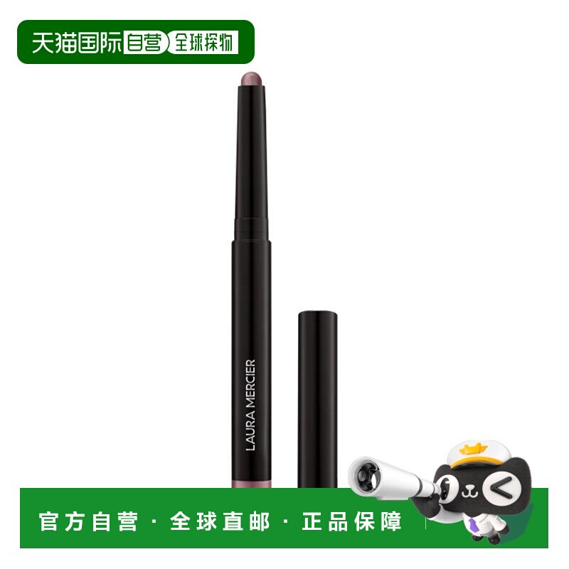 欧洲直邮Laura Mercier罗拉玛希 眼影棒 1.6g 珠光细闪持妆正品