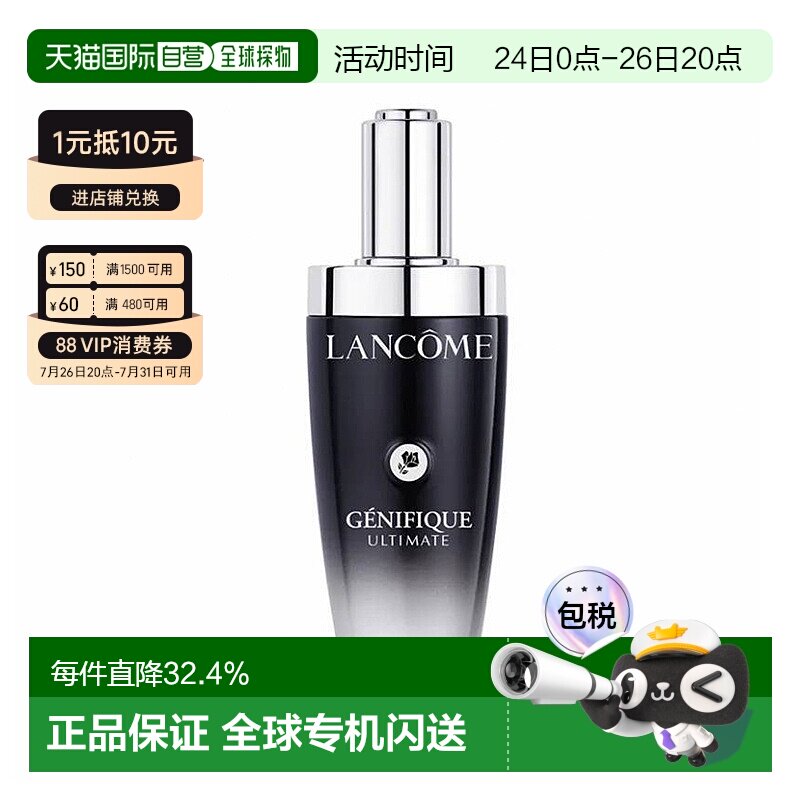 香港直邮LANCOME兰蔻小黑瓶精华肌底液保湿精华二代三代115ml正品