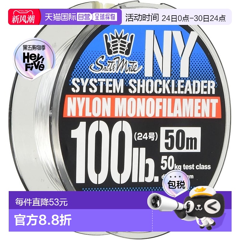 【日本直邮】Sunline桑濑 尼龙钓鱼线Saltimate 100磅 24号