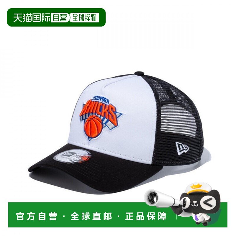 日本直邮New Era 9FORTY A字型卡车帽纽约尼克斯队白色球队配色黑