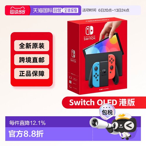 香港直邮Nintendo任天堂NSwitch OLED主机掌机游戏机便携款