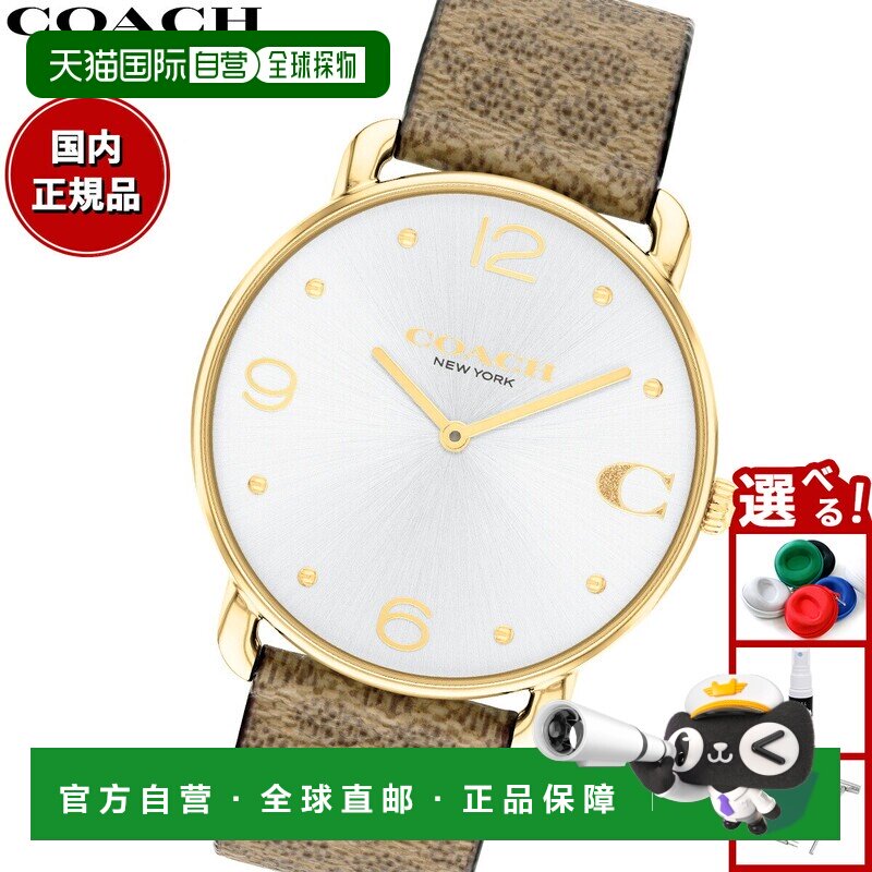 日本直邮COACH ELLIOT系列 女士腕表 36MM 14504205 - 实物图