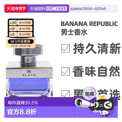 美国直邮Banana Republic淡蓝男士香水自然冰川柑橘鼠尾草10正品