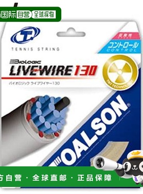 日本直邮Toalson Biologic Livewire 130 网球线硬肠线回弹力强控