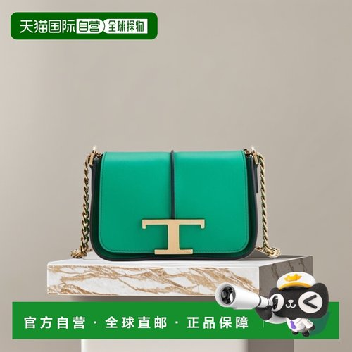 自营 tod'sT Timeless Crossbody Bag in Leather Micro - green