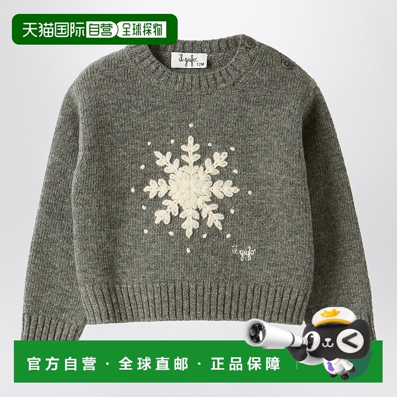 1h可退 香港直邮潮奢 il gufo 女童 灰色羊毛雪花图案毛衣童装 A2