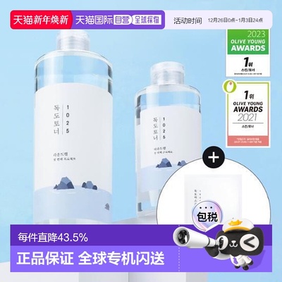 韩国直邮OLIVE YOUNG专享 Roundlab 独岛爽肤水套盒爽肤水50正品