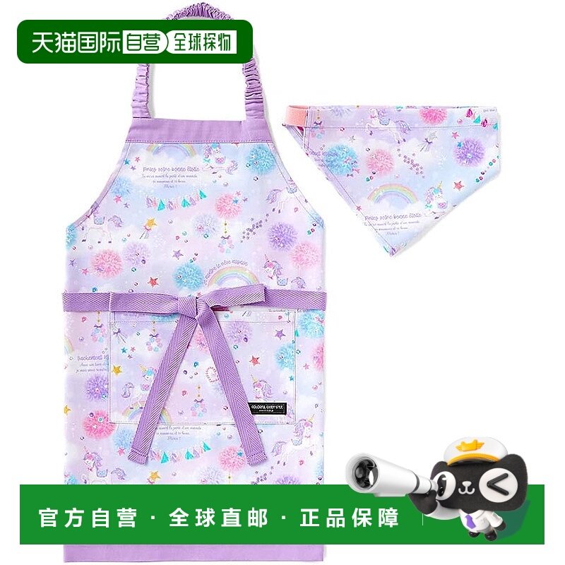 【日本直邮】Colorful Candy Style 儿童围裙+头巾套装100~120cm