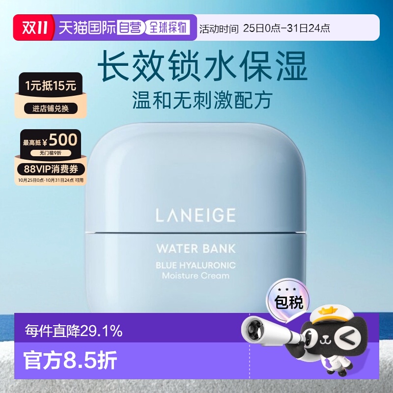 韩国直邮LANEIGE兰芝新水酷透明质酸嘭润修护面霜特润型50ml正品