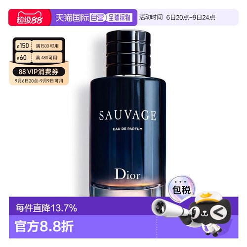 香港直邮Dior迪奥男士旷野之心浓香自然悠长芬芳30/60/100ml正品